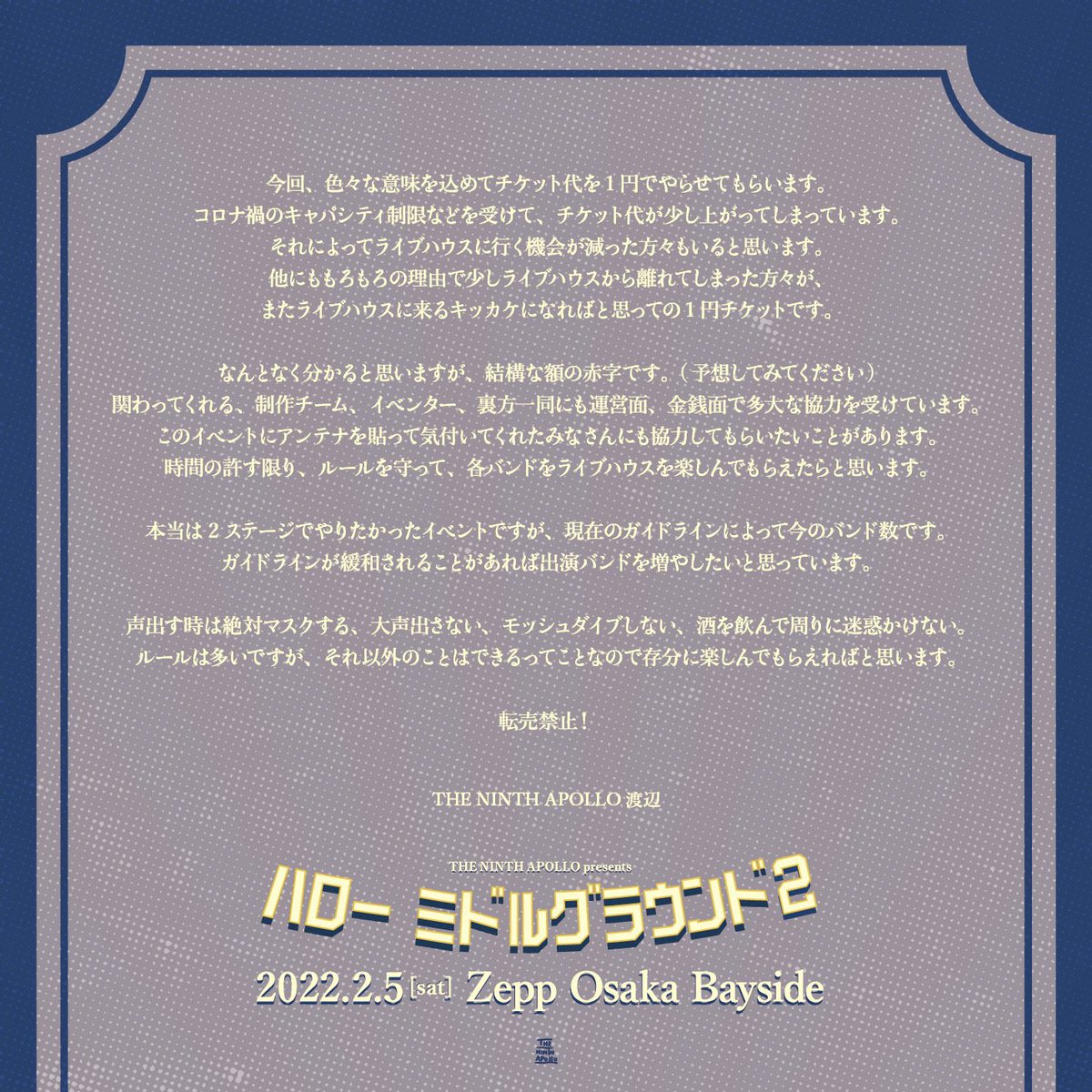 解禁！チケット1円！】 2022.2.5[sat] Zepp Osaka Bayside THE NINTH