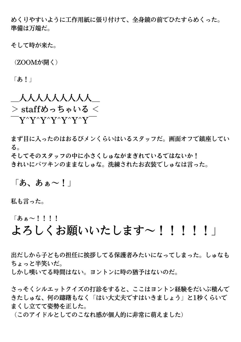 YUMIKAWAMERCURY's tweet photo. お待たせいたしました。麩菓並みのスカスカ内容が画像4枚にまで膨れ上がってしまったヨントンレポです。前回と世界線繋がってます。麩菓子はおいしいです。

#ORβITヨントン
#ORβITヨントンレポ 
#ORβITトーク会 
#大澤駿弥 #ORβIT https://t.co/k4RsBL6c0X