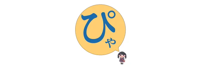 過去のヘッダーまとめました…! 