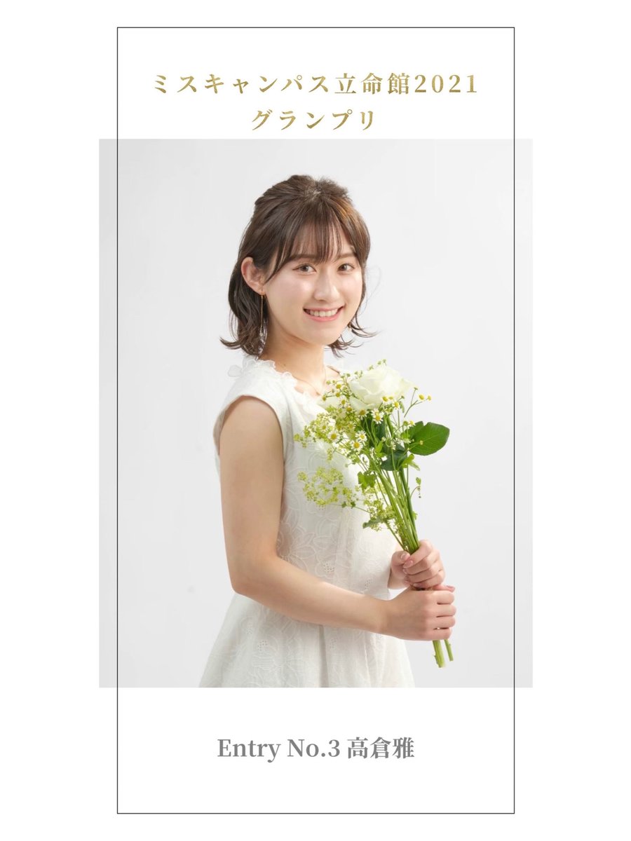 🌸速報🌸

🥇グランプリ
Entry No.3 高倉雅