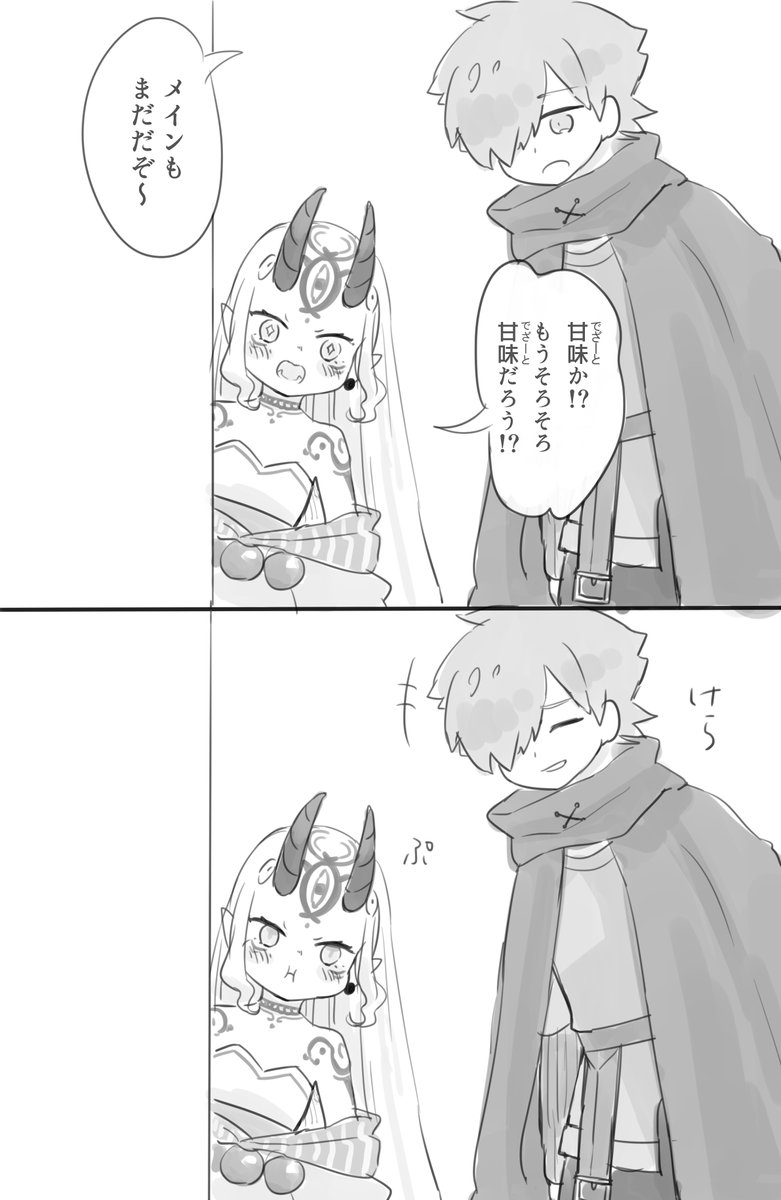 一行が帰ってくるたびに言ってる茨木ちゃん