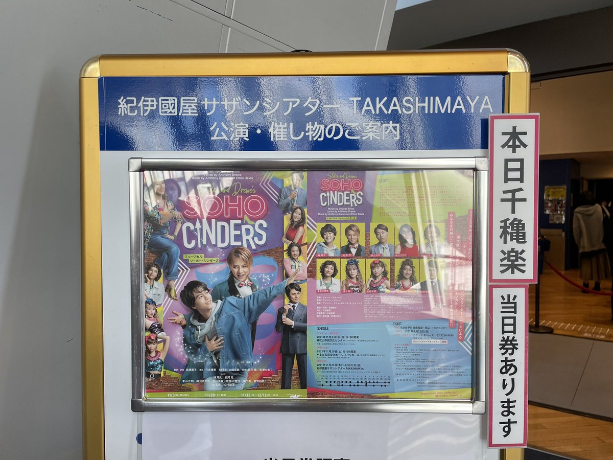 zassou05's tweet photo. お世話になった局名義ラスト現場
ロジャハ大千秋楽以来3年ぶりの林くん！
歌、めちゃくちゃ良かった感動した https://t.co/h3Y8tPxBau
