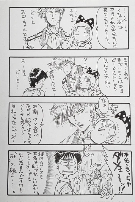 トモちん劇場「どら美さん」3
#みんなで楽しむTwitter展覧会 