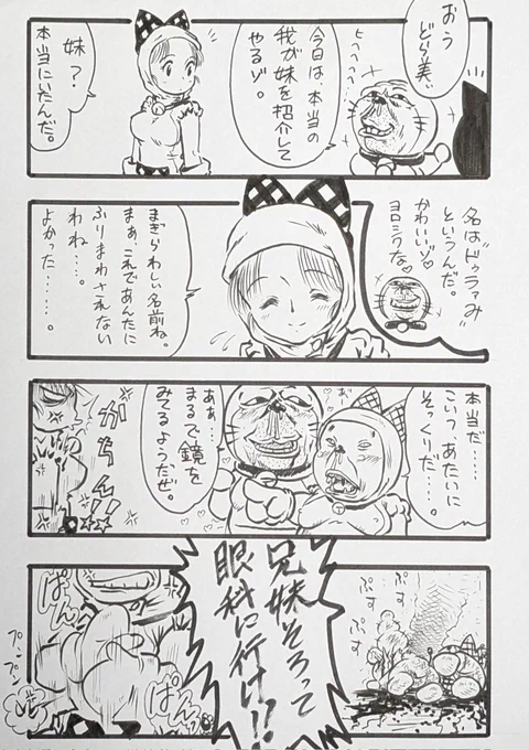 オマケ😂
#みんなで楽しむTwitter展覧会 
