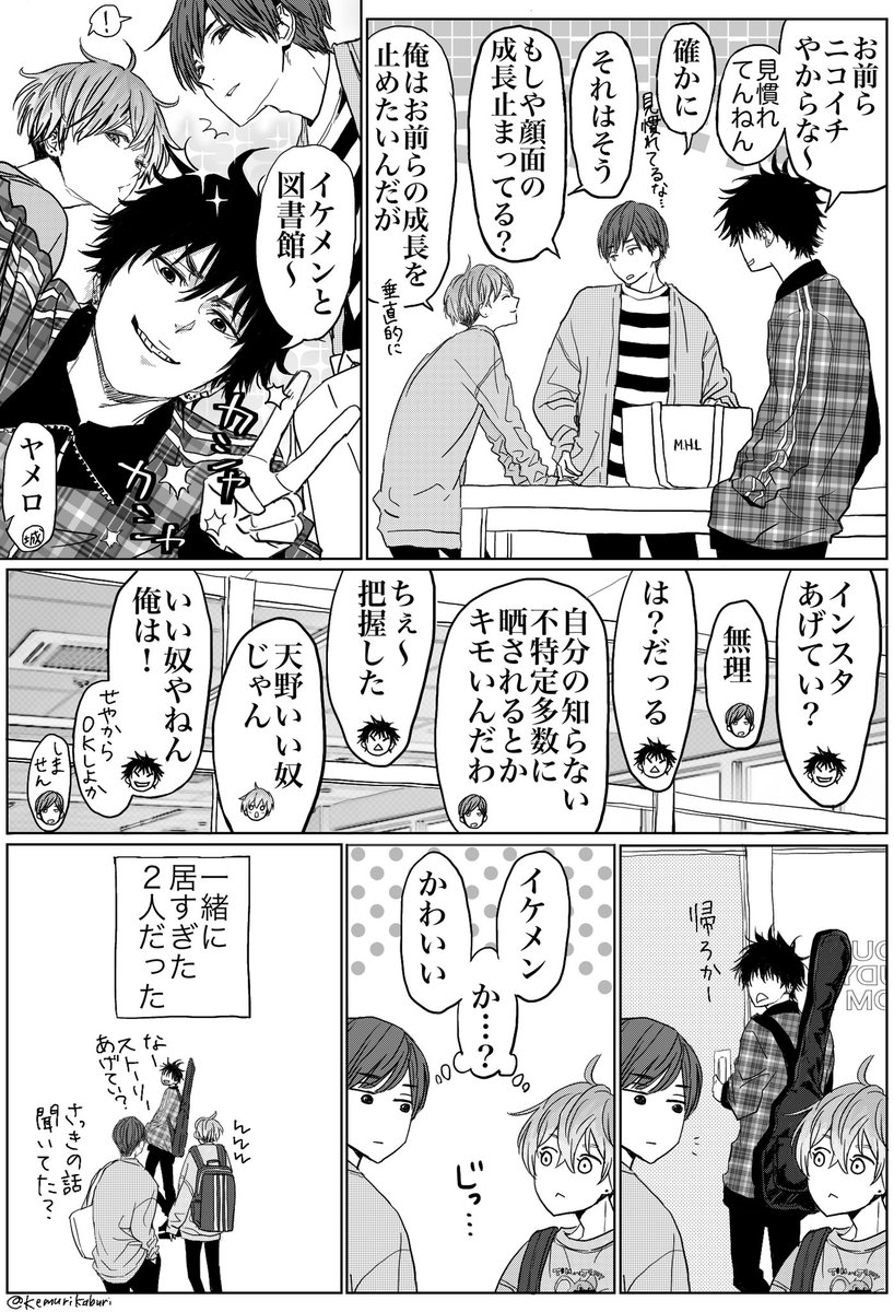 また大学生BL
鈴木くん(び◯ち)と城田くん(まじめ)と天野くん←new!
中々BがLしない…(  ˙-˙  )

#創作BL 