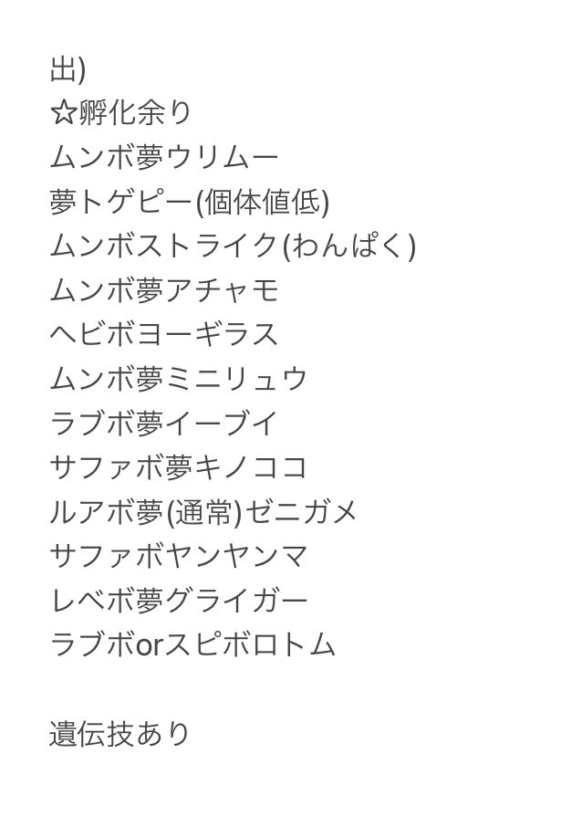 いも ポケモン垢 Imodopokemon Twitter