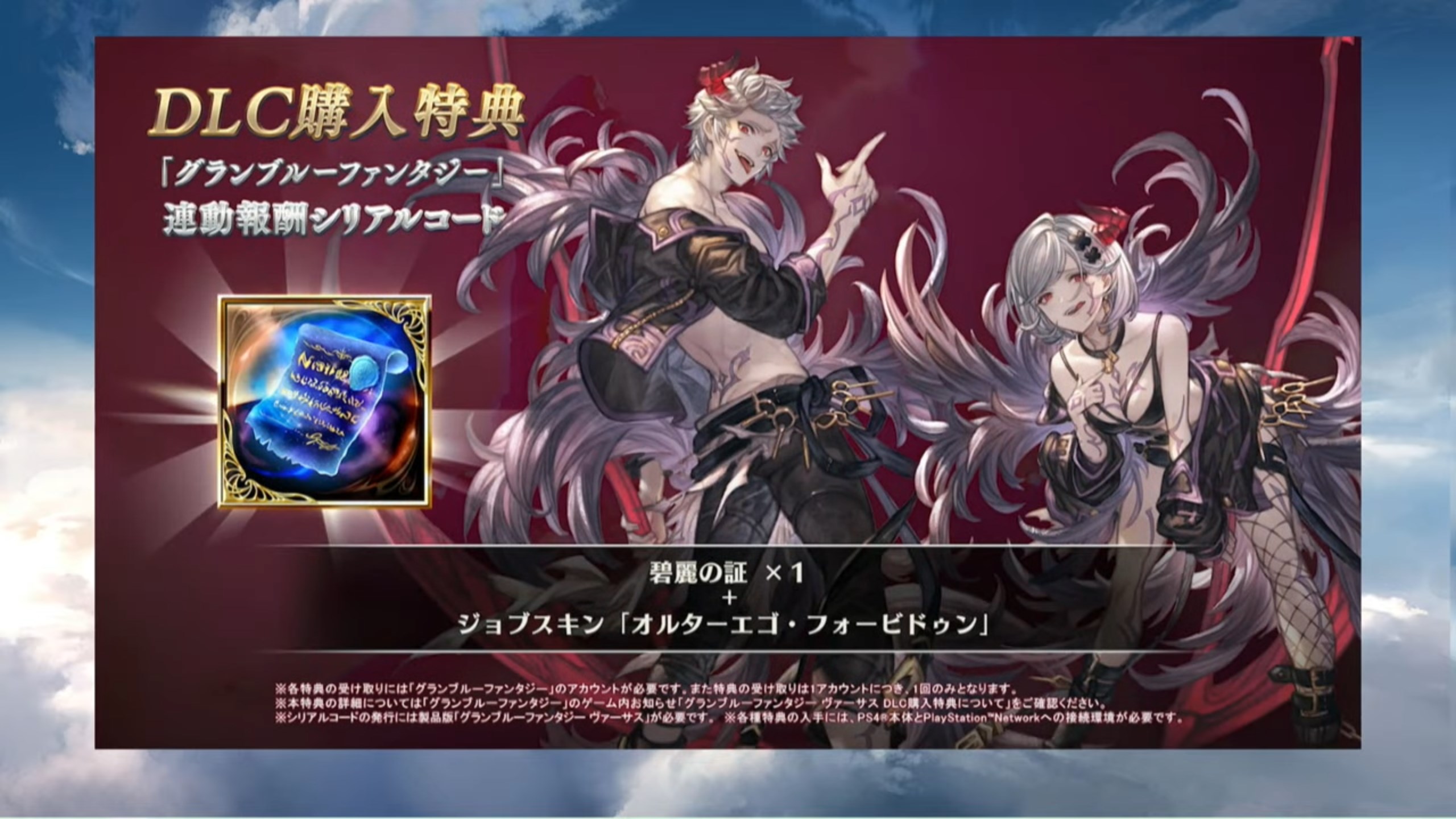 Vira Joins Granblue Fantasy Versus Roster as DLC This December