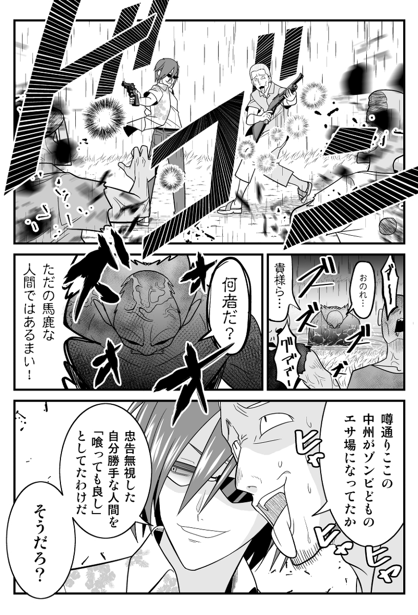 雨の日に増水した川辺でBBQをするDQNの末路 #漫画 #オリジナル #ゾンビバスターズ https://t.co/2bfaqVw1zH 