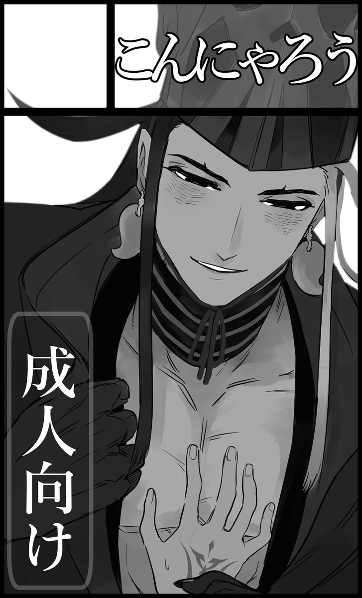 2月12日東京流通センター(TRC)【悋気に笑み曲ぐ恋の徒言2】にサークル参加します! https://t.co/8eI6ZDpFpp 
申し込みました。あとはやるっきゃない…! 