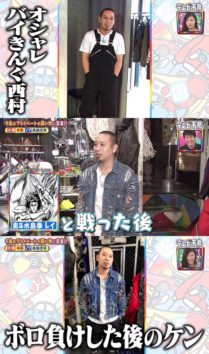 千鳥・ノブのネーミングセンスが本当に好きwww大悟のファッションショーが面白いww