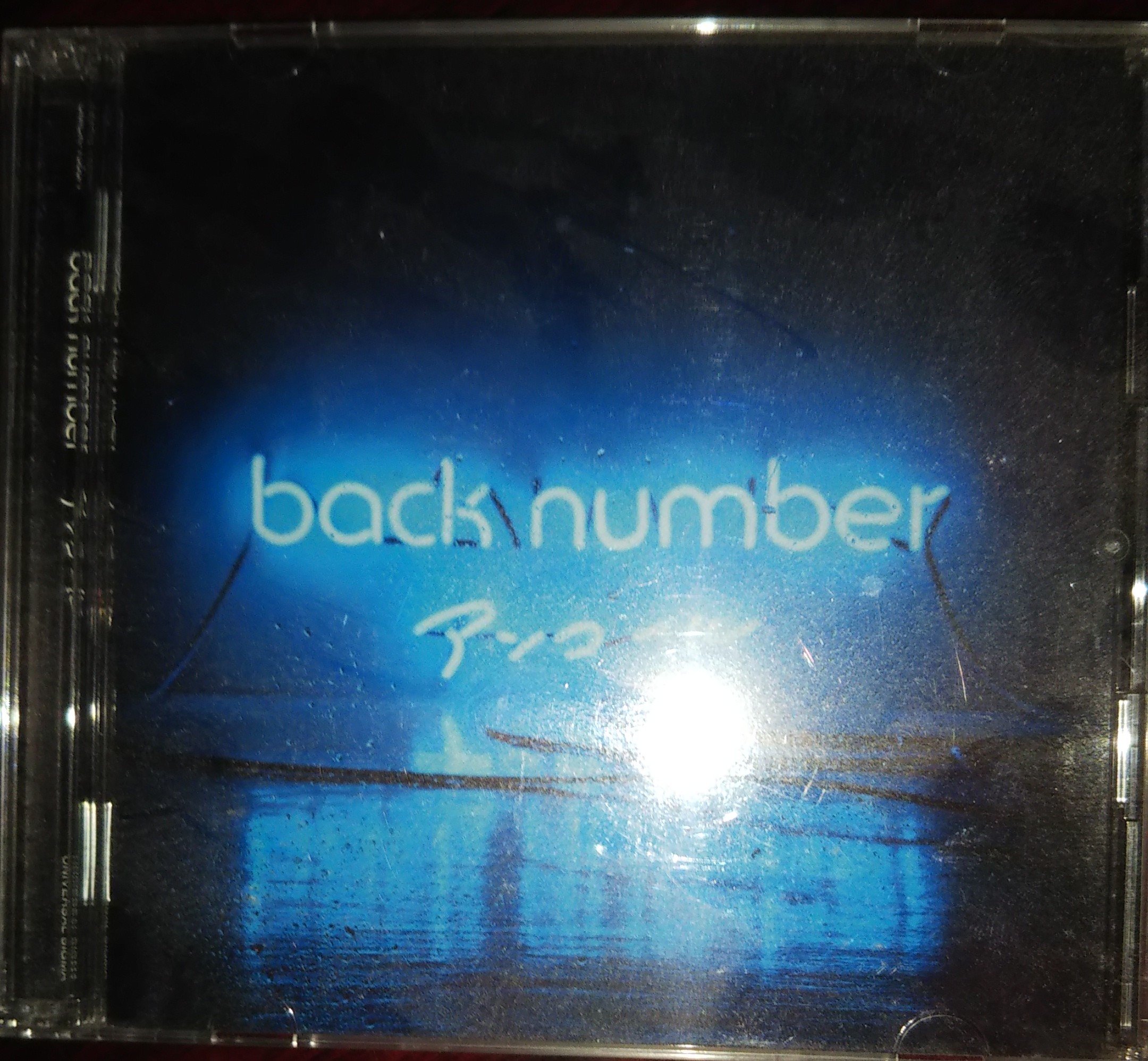 تويتر ゆきものがかり على تويتر Buck Numberのクリスマスソング この時期の定番 切なさがなんともいえなくなる そういえば 4年前このアルバムプレゼントした Bucknumber クリスマスソング 高嶺の花子さん ハッピーエンド わたがし ヒロイン 他 どれもいい