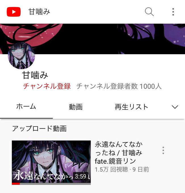 ▶︎YouTube  チャンネル登録者、 1000人 突破しました🎉 ありがとうございます！！  一歩ずつ踏み締めます https://t.co/AfgIrd5lmz https://t.co/ck2<a href="/tag/%E3%83%9D%E3%82%B1%E3%83%A2%E3%83%B3%E3%83%A6%E3%83%8A%E3%82%A4%E3%83%88"class="tags"><span>#ポケモンユナイト</span></a>
