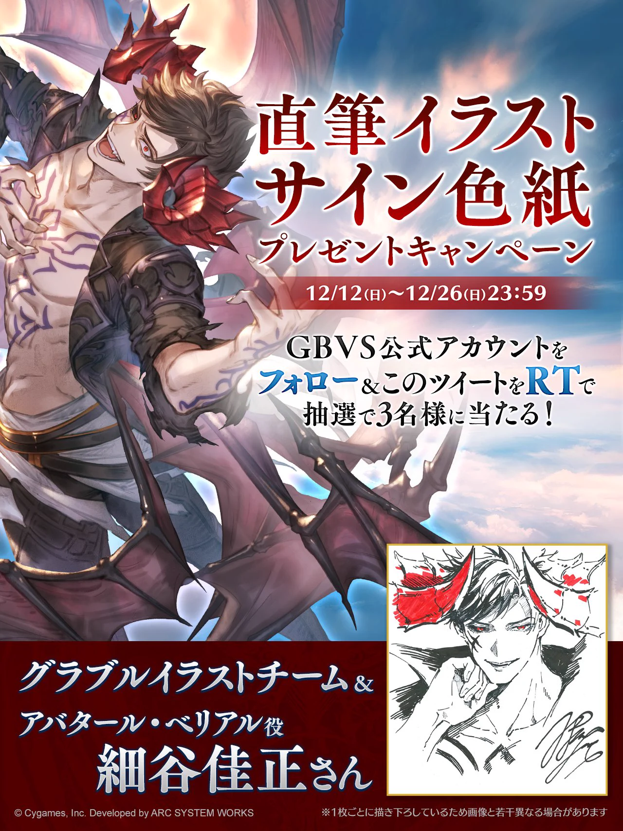 GBVS/Granblue Fantasy Versus on X: 