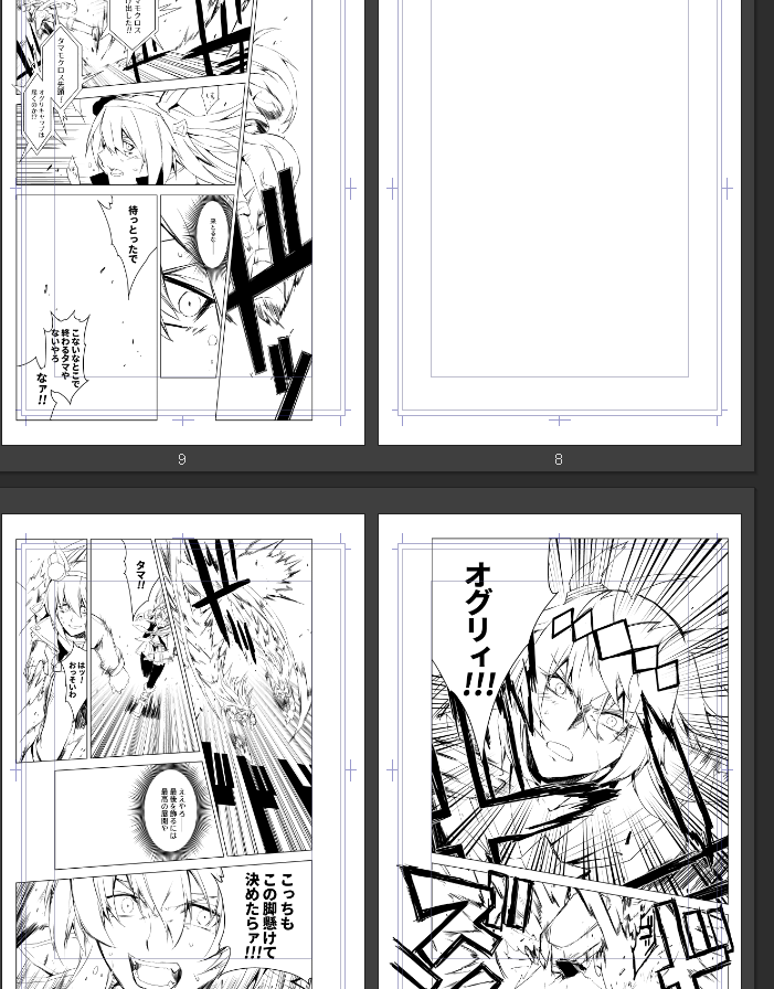 この3ページだけでもう密度が……… 