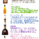 芋焼酎や梅酒、いいちこも!牛乳に合うお酒まとめがこちら!