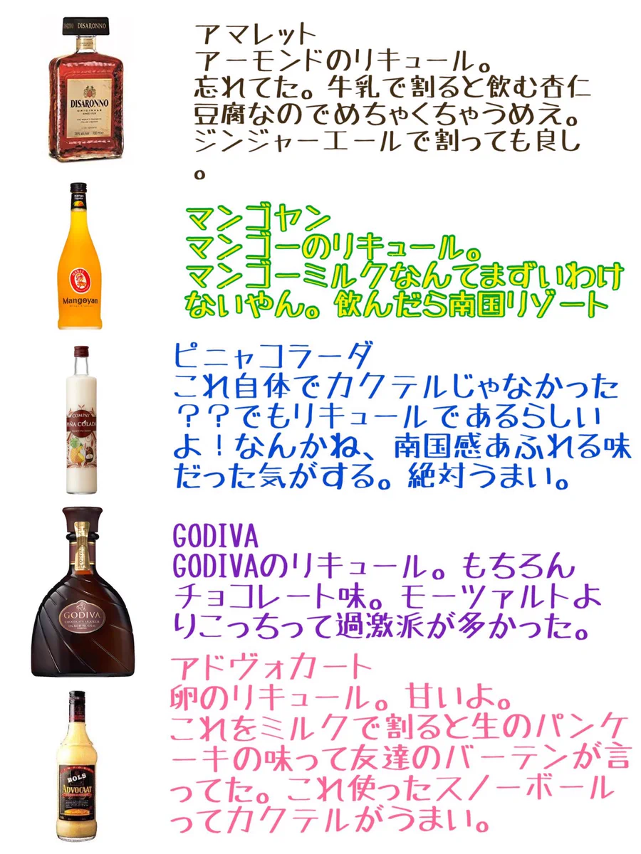 芋焼酎や梅酒、いいちこも！牛乳に合うお酒まとめがこちら！