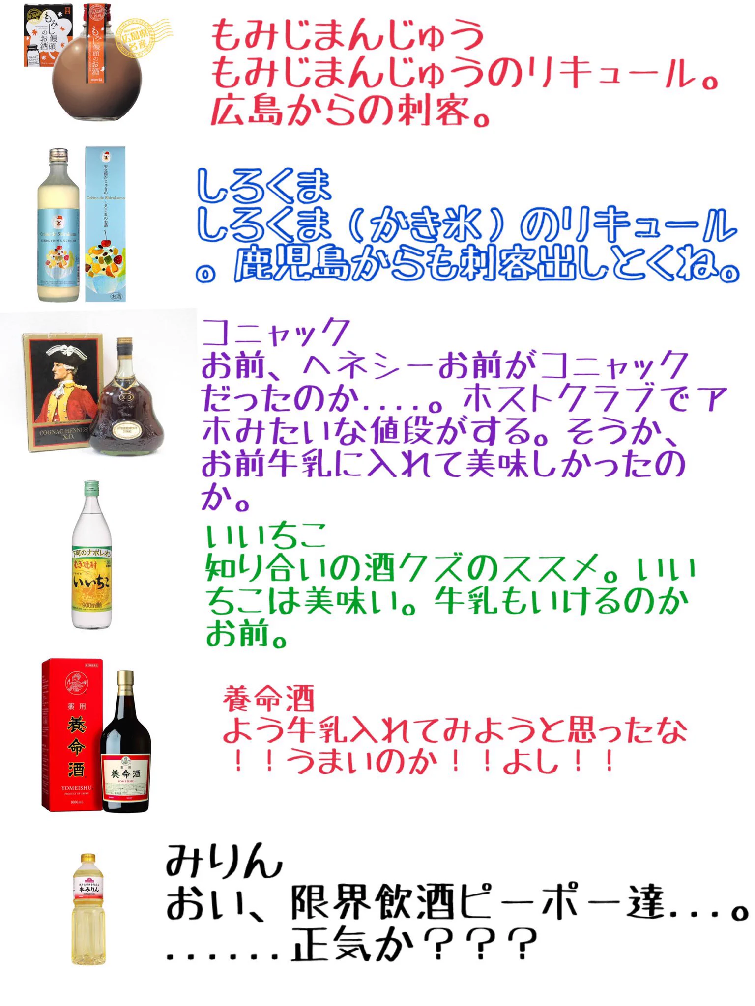芋焼酎や梅酒、いいちこも！牛乳に合うお酒まとめがこちら！