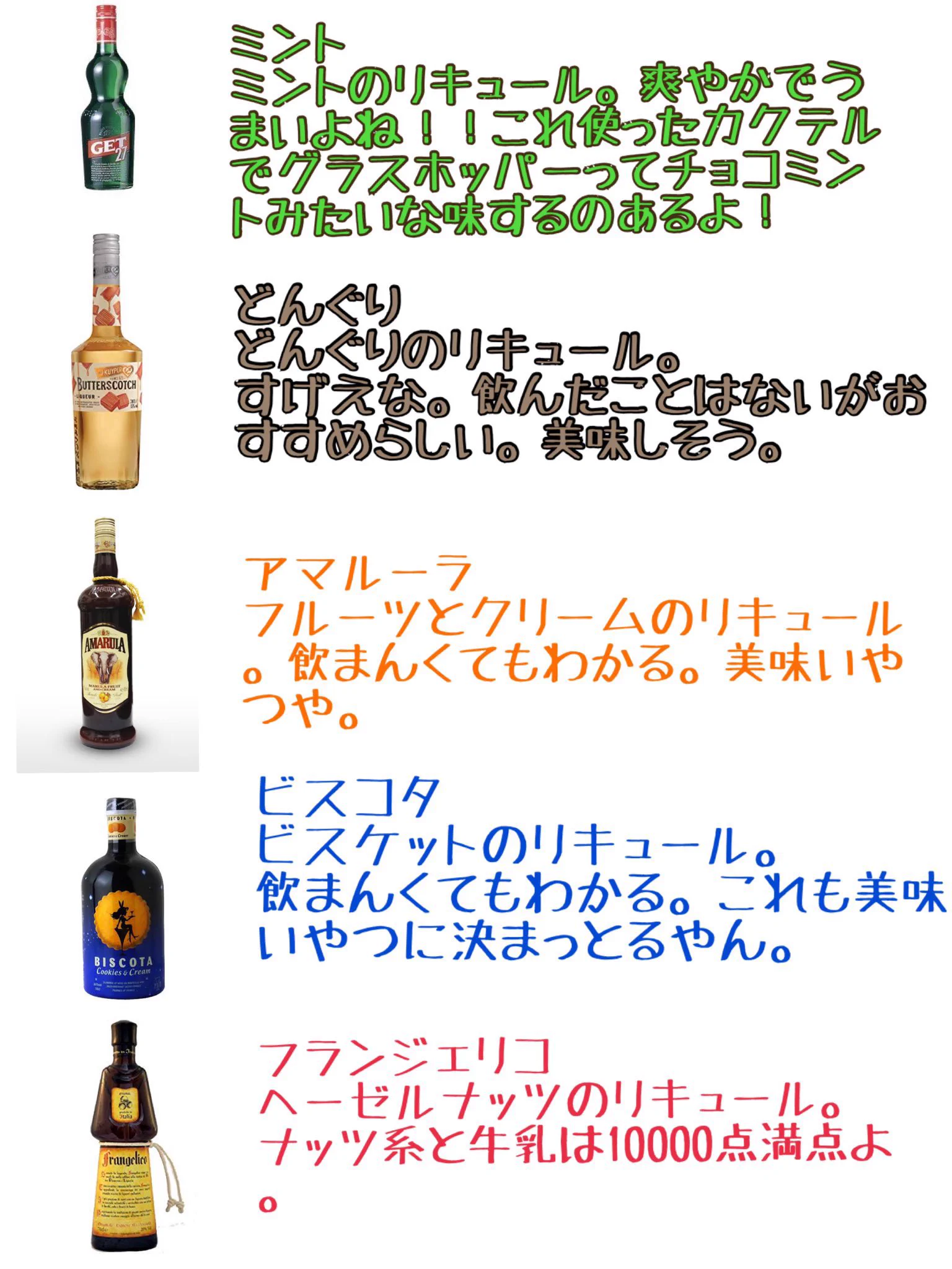 芋焼酎や梅酒、いいちこも！牛乳に合うお酒まとめがこちら！