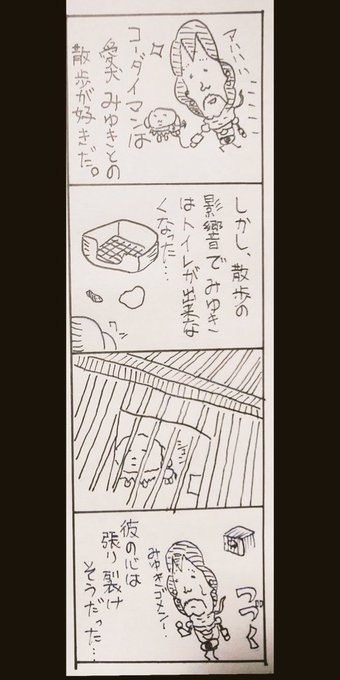 断腸の思い の評価や評判 感想など みんなの反応を1日ごとにまとめて紹介 ついラン