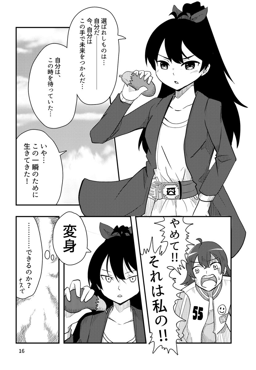 atunobu4's tweet photo. 早くも入稿完了しました！
今回は我那覇響の漫画に加え！スペシャルゲストォによる響小説とやよい小説を加えたゲスト本になります！
よろしくお願いします！ https://t.co/mqZ3aF35q8