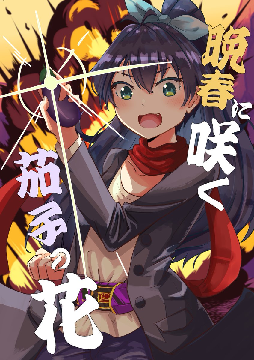 atunobu4's tweet photo. 早くも入稿完了しました！
今回は我那覇響の漫画に加え！スペシャルゲストォによる響小説とやよい小説を加えたゲスト本になります！
よろしくお願いします！ https://t.co/mqZ3aF35q8
