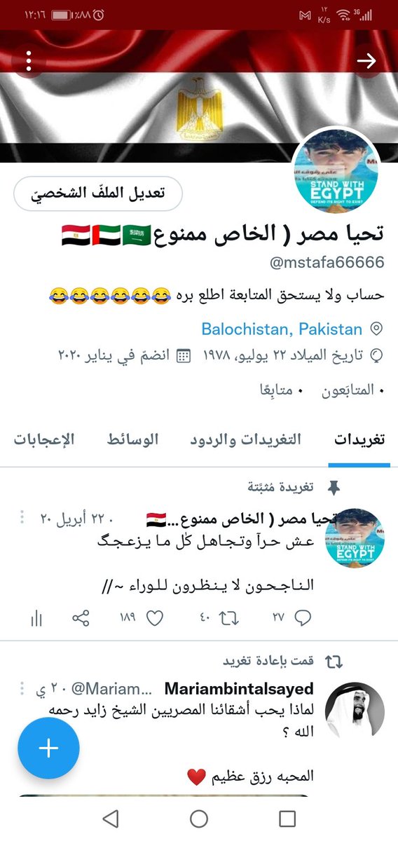 mstafa2271988's tweet image. حسابي الجديد متابعه ودعم الخرفان قفلو حسابي 😢 تحيا مصر 👇
