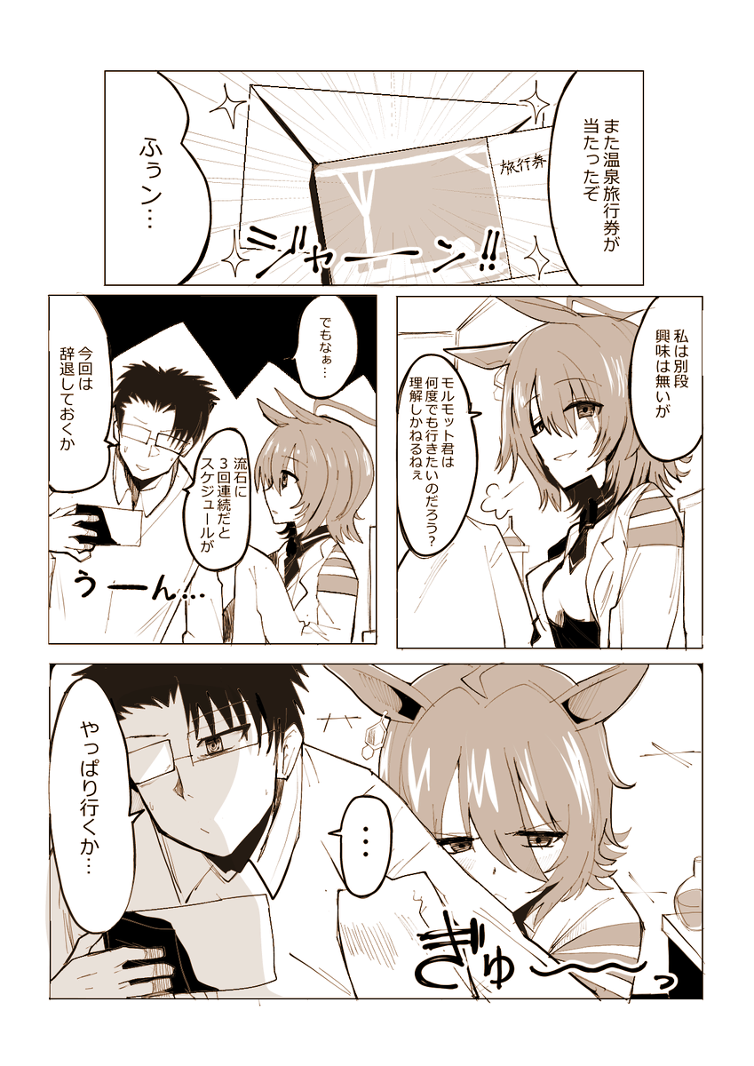 絵柄なのかな?タキモル♂漫画とかウマ娘のネタ多めな漫画をつらつら描いてます。良ければ見てやってくださいー! #絵柄が好みって人にフォローされたい
#ウマ娘 