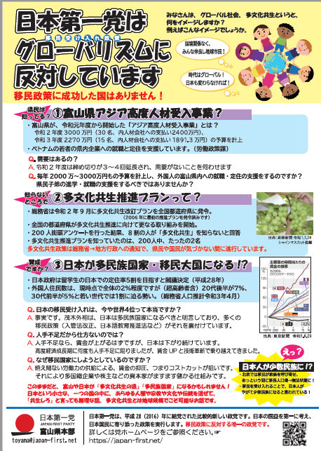 日本第一党を国政へ Twitter Search Twitter