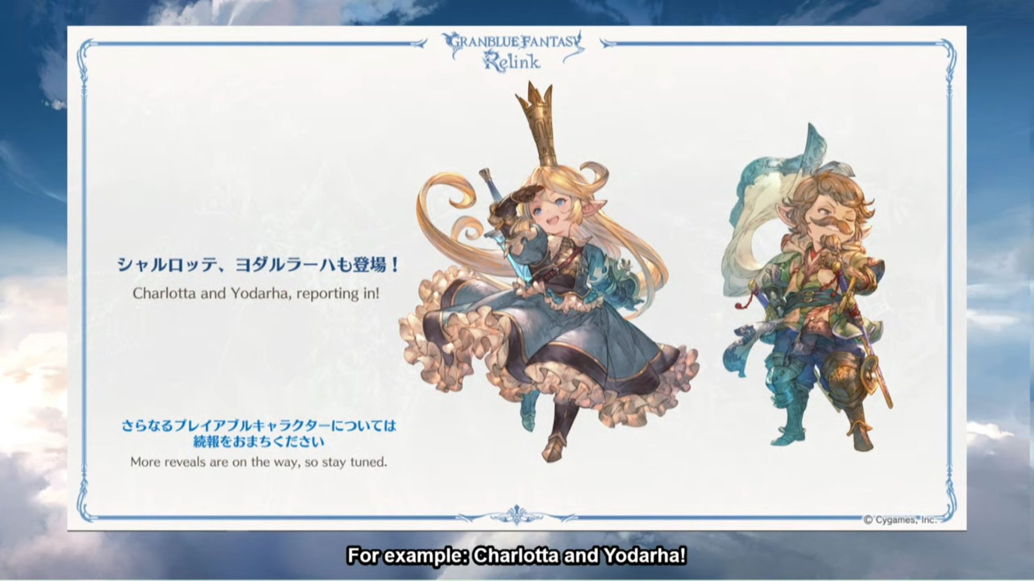 Granblue Fantasy Relink (1st February 2024) - Other Consoles - N-Europe  Forums