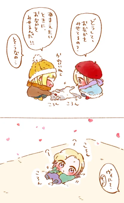 ころんころん 