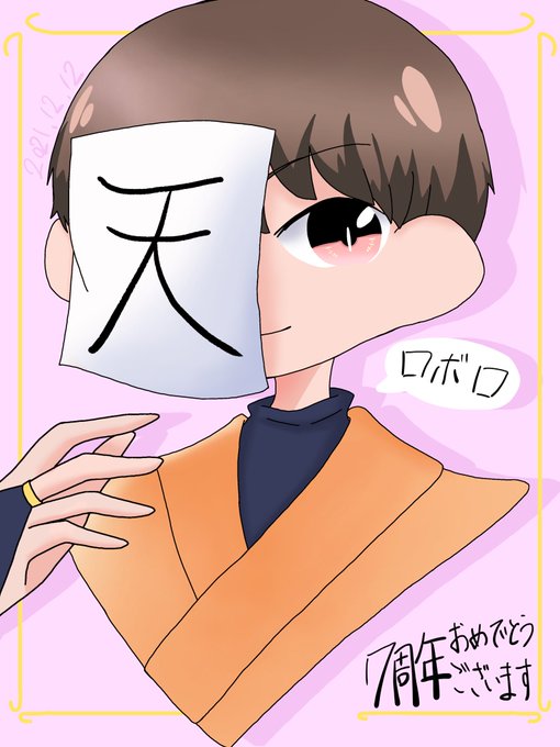 主役は我々だのtwitterイラスト検索結果 古い順