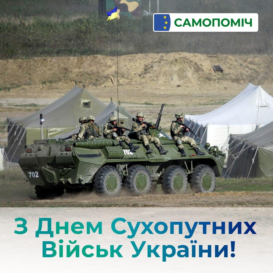 Дякуємо за мир на вулицях наших сіл та міст!
Слава Україні🇺🇦
Слава Сухопутним Військам🔥