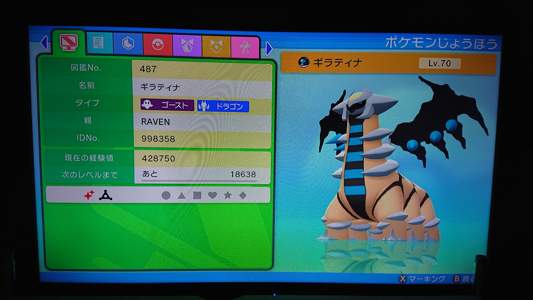Raven 昨日ですが 色違いギラティナゲットしました ポケモンbdsp 色違いギラティナ T Co Fc1i43fiqk Twitter Raven 昨日ですが 色違いギラティナゲットしました ポケモンbdsp 色違いギラティナ T Co Fc1i43fiqk Twitter