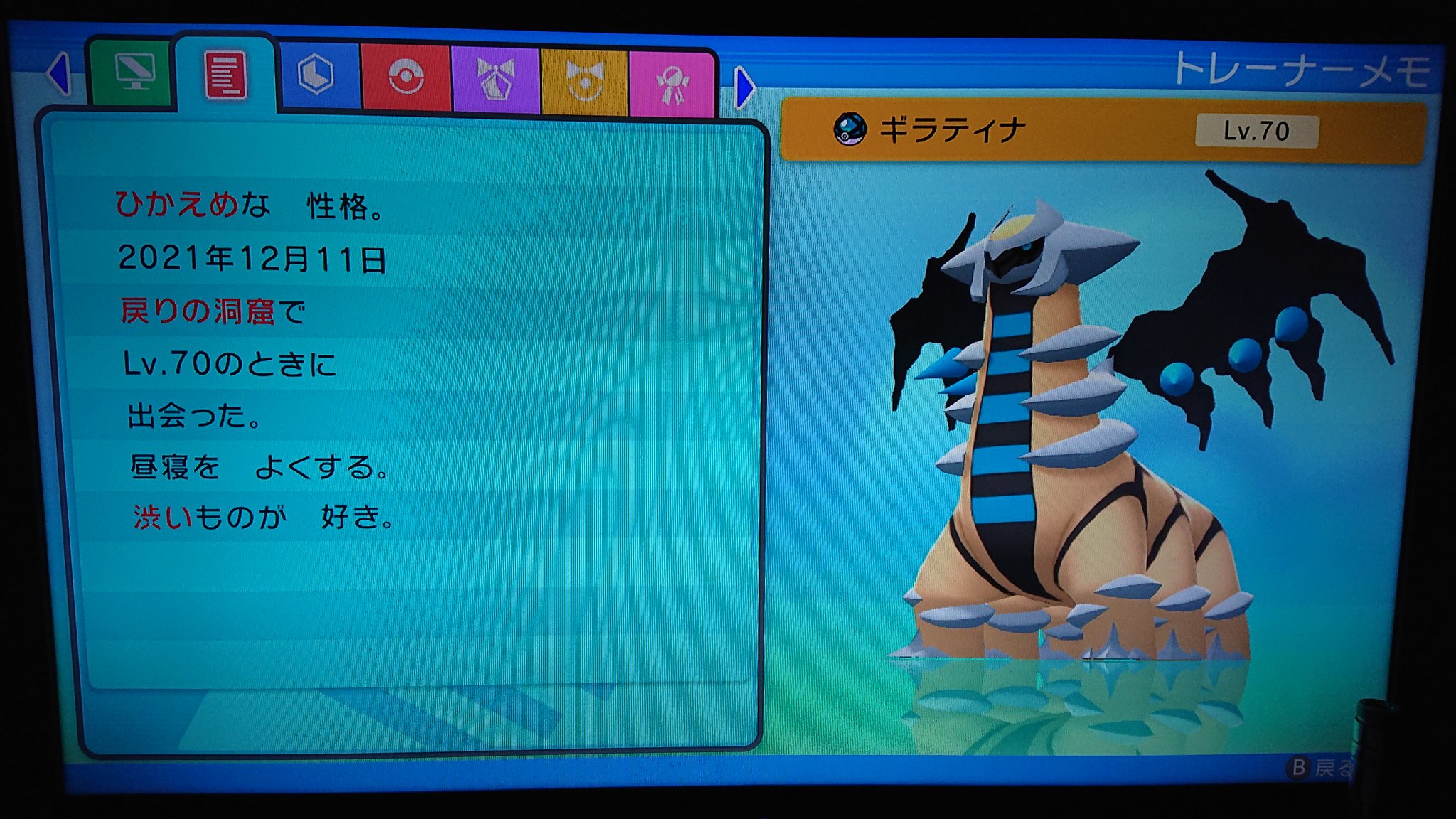 Raven 昨日ですが 色違いギラティナゲットしました ポケモンbdsp 色違いギラティナ T Co Fc1i43fiqk Twitter