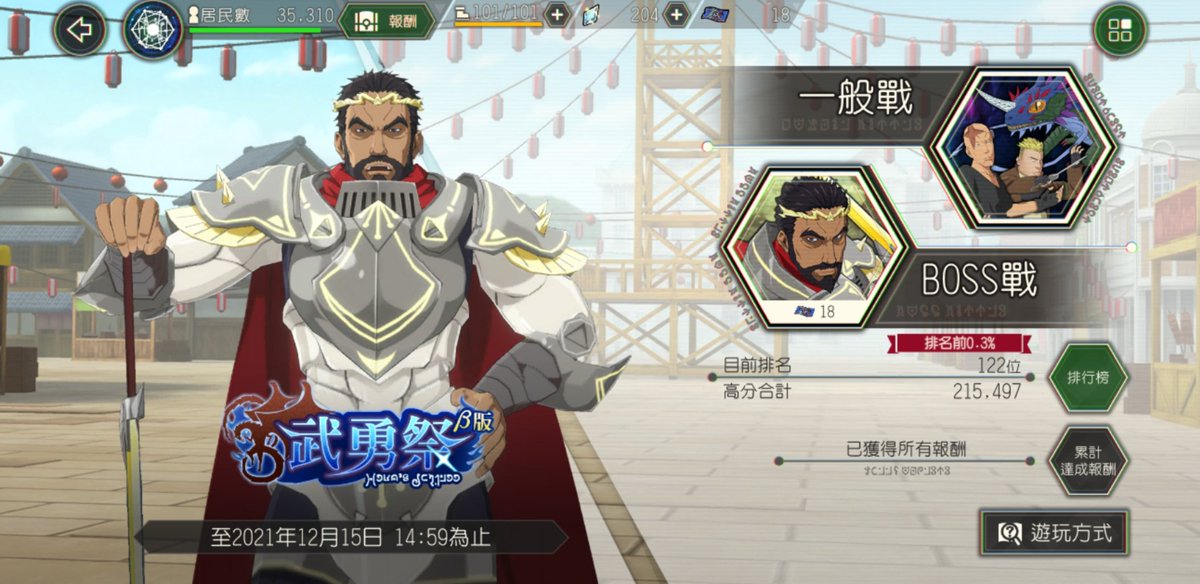 fish33520's tweet photo. 排名一直浮浮沉沉🤣🤣 https://t.co/I8OFk9oEMg