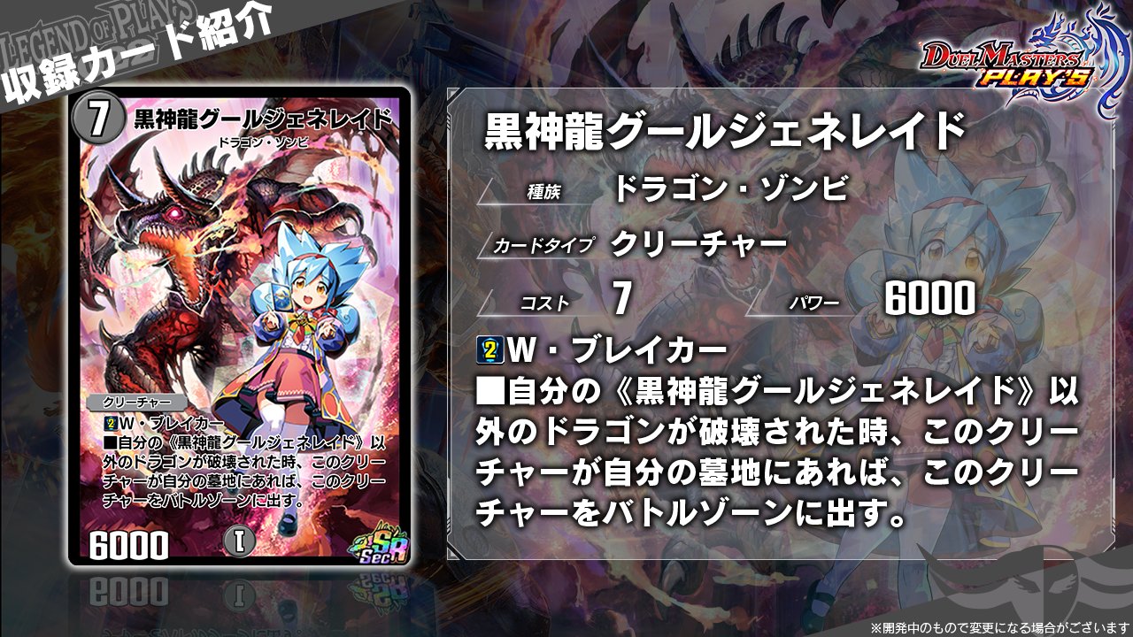 デュエル・マスターズ プレイス【公式】 on X: 