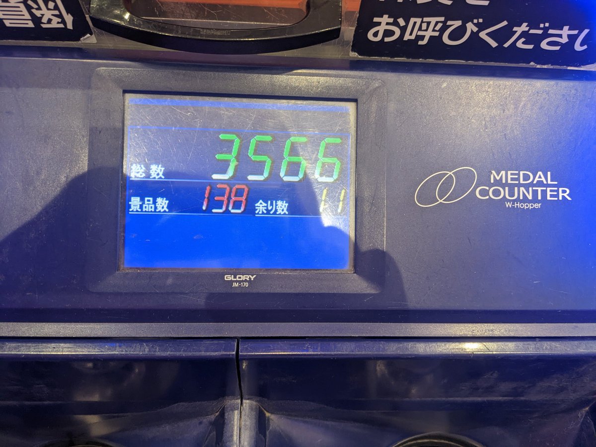 DxTakeshi's tweet photo. 泡盛初打ち。
100枚で男は黙って順押し成功から35連。内部的に落ちていたらしく再度順押し成功。39連。
総投資100枚
回収3566枚
隣は朝から1777Gノーボな。 https://t.co/C8Oa3UYv9P