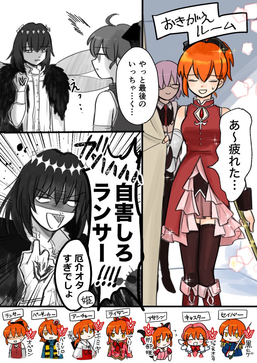 ぐだ♀ちゃんがコスプレするお話  ※他作品のお着替え注意です〜あとオベの口が悪い
  #FGO 