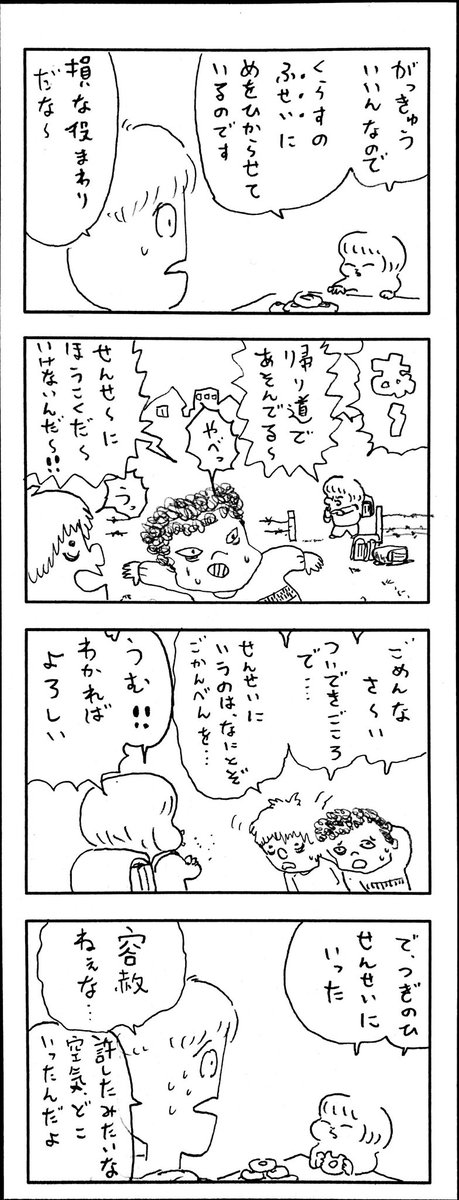 νこどもまんが 490 