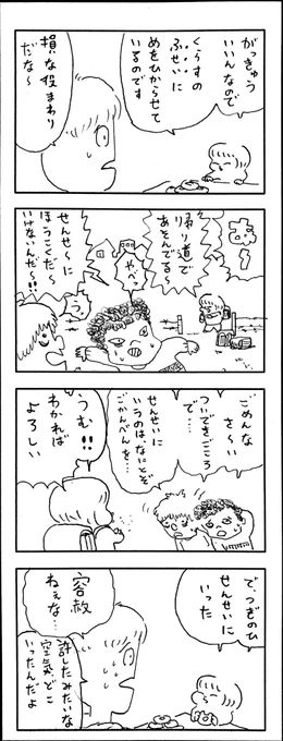 νこどもまんが 490 