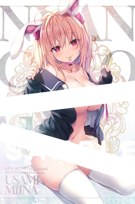 宇佐美さんタペはBOOTHはあと残り僅か
メロンさんではまだお求めいただけます!
来年か再来年にこの絵に関するとある告知があるので記念にどうぞ!
ニャンコロジ11宇佐美みいなR18Ver タペストリー(きのこのみ)の通販・購入はメロンブックス https://t.co/KWGxUc06jv 
BOOTH https://t.co/CocaciODgF 