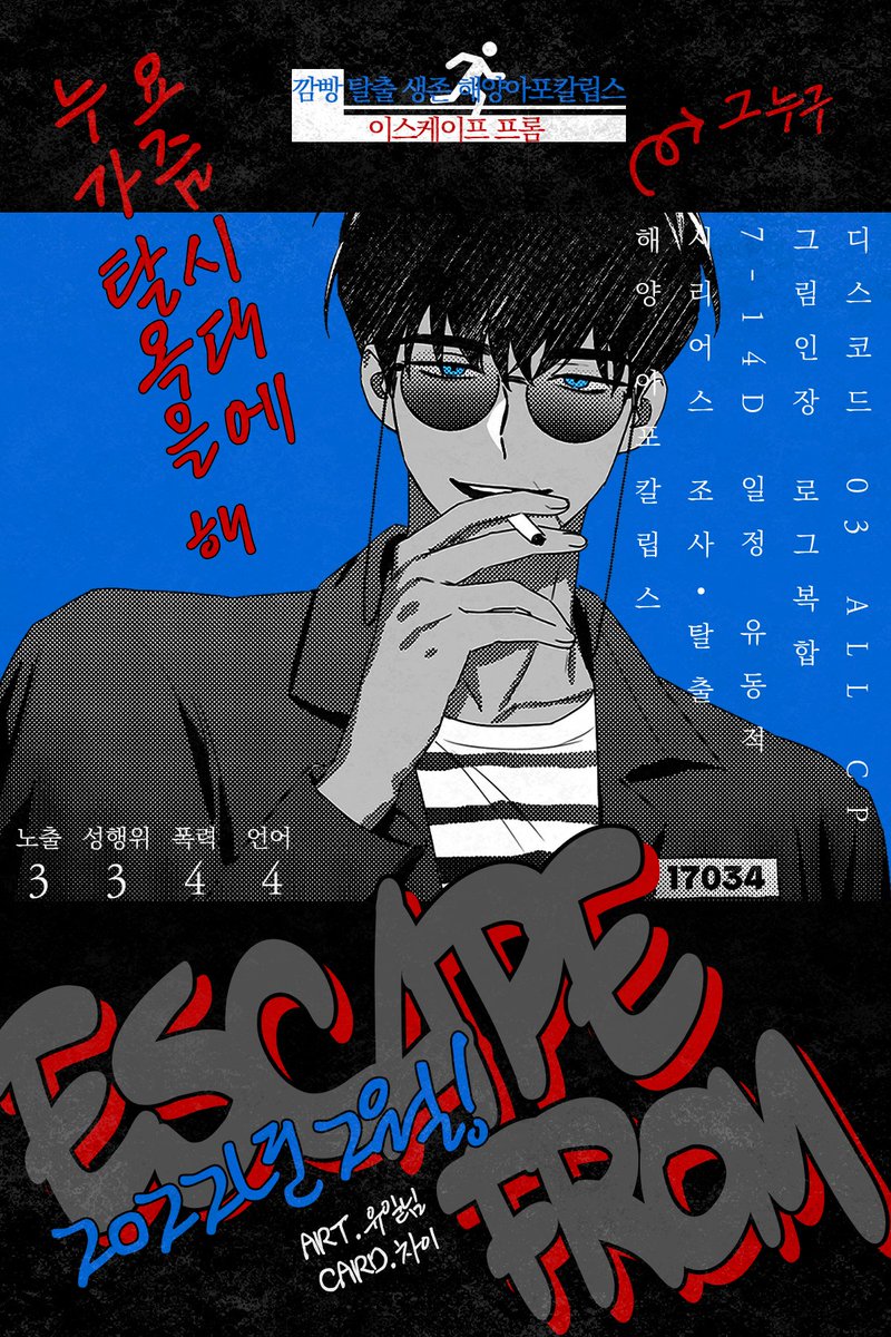 ESCAPE FROM tweet media