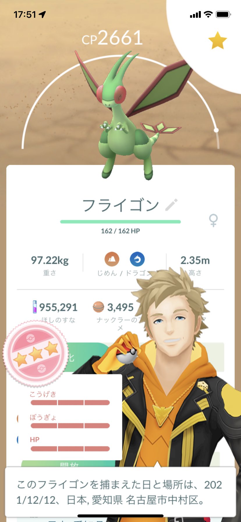 تويتر ポラリス على تويتر ポケモンgo 家に個体値100のナックラーが来てくれました ビブラーバ フライゴンに進化させました ポケモンgo 個体値100 ナックラー ビブラーバ フライゴン T Co 9kgkyqyepk