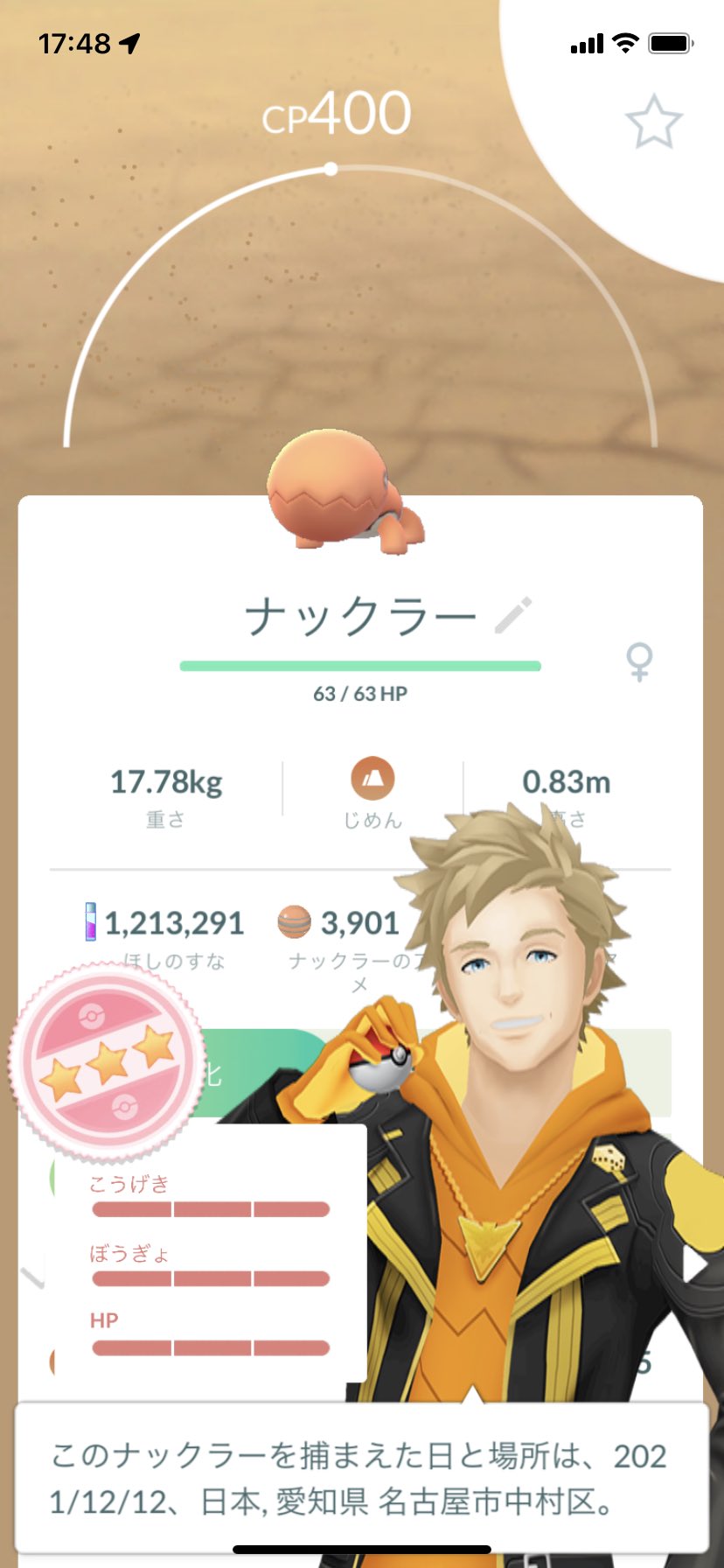 تويتر ポラリス على تويتر ポケモンgo 家に個体値100のナックラーが来てくれました ビブラーバ フライゴンに進化させました ポケモンgo 個体値100 ナックラー ビブラーバ フライゴン T Co 9kgkyqyepk
