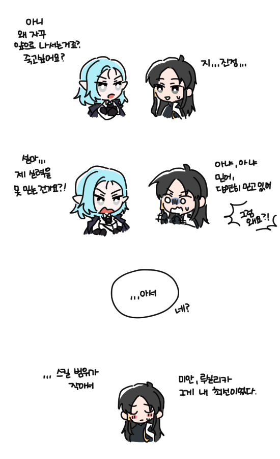 로드스킬 맨 앞에서 쓰는 이유 이런거면 어떡해