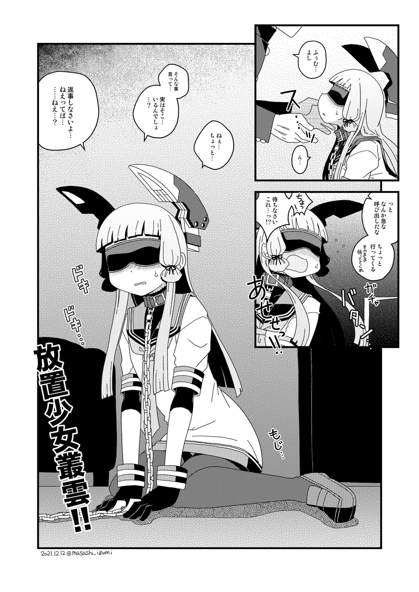 3月に描いた落書きを発見してしまったので仕上げてみた
…なんだこれ? 