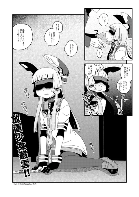 3月に描いた落書きを発見してしまったので仕上げてみた
…なんだこれ? 