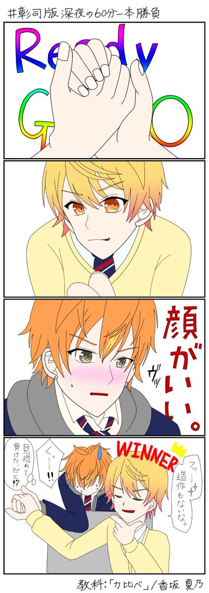 力比べのtwitterイラスト検索結果 古い順