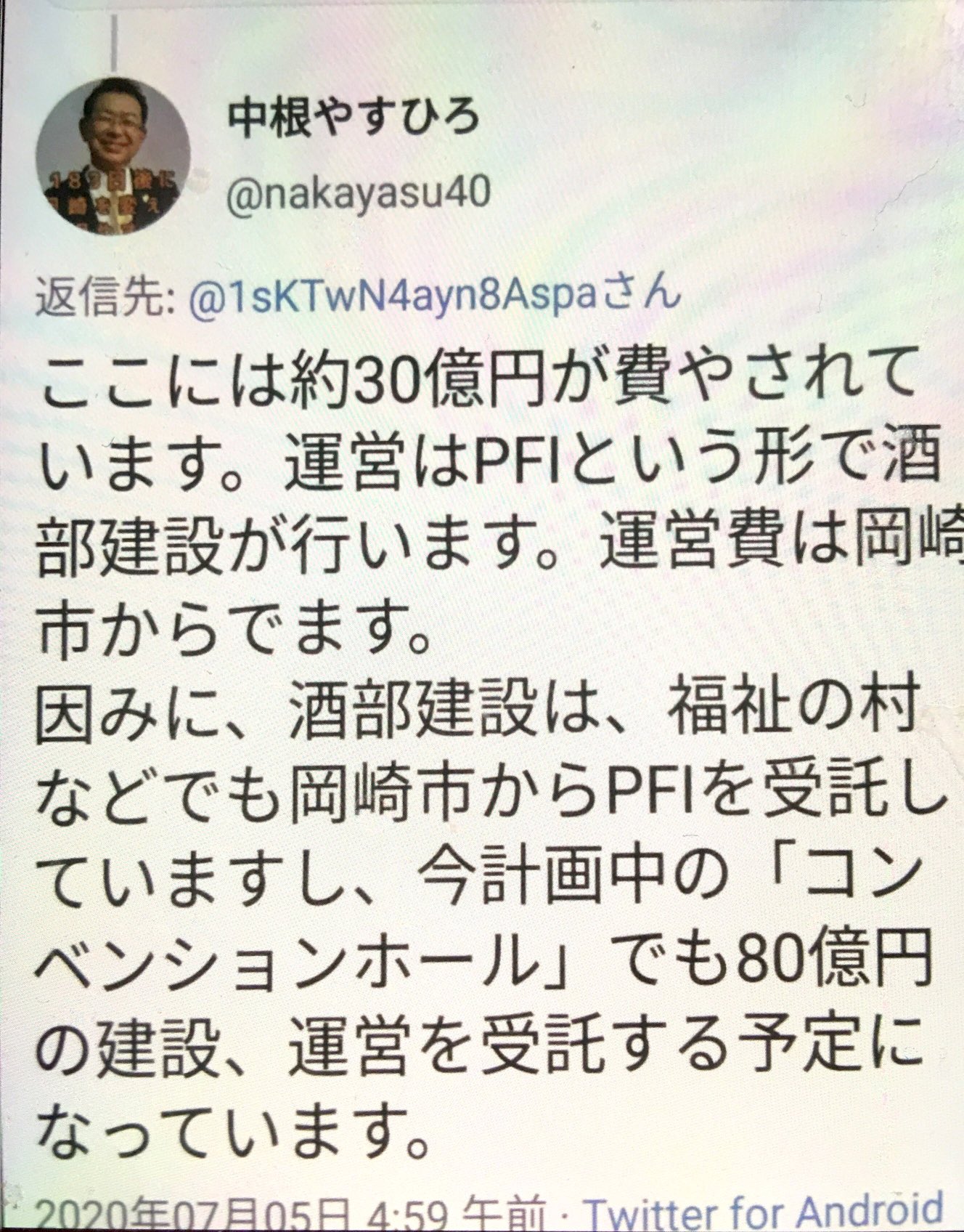 焼肉三八 Twitter Search Twitter