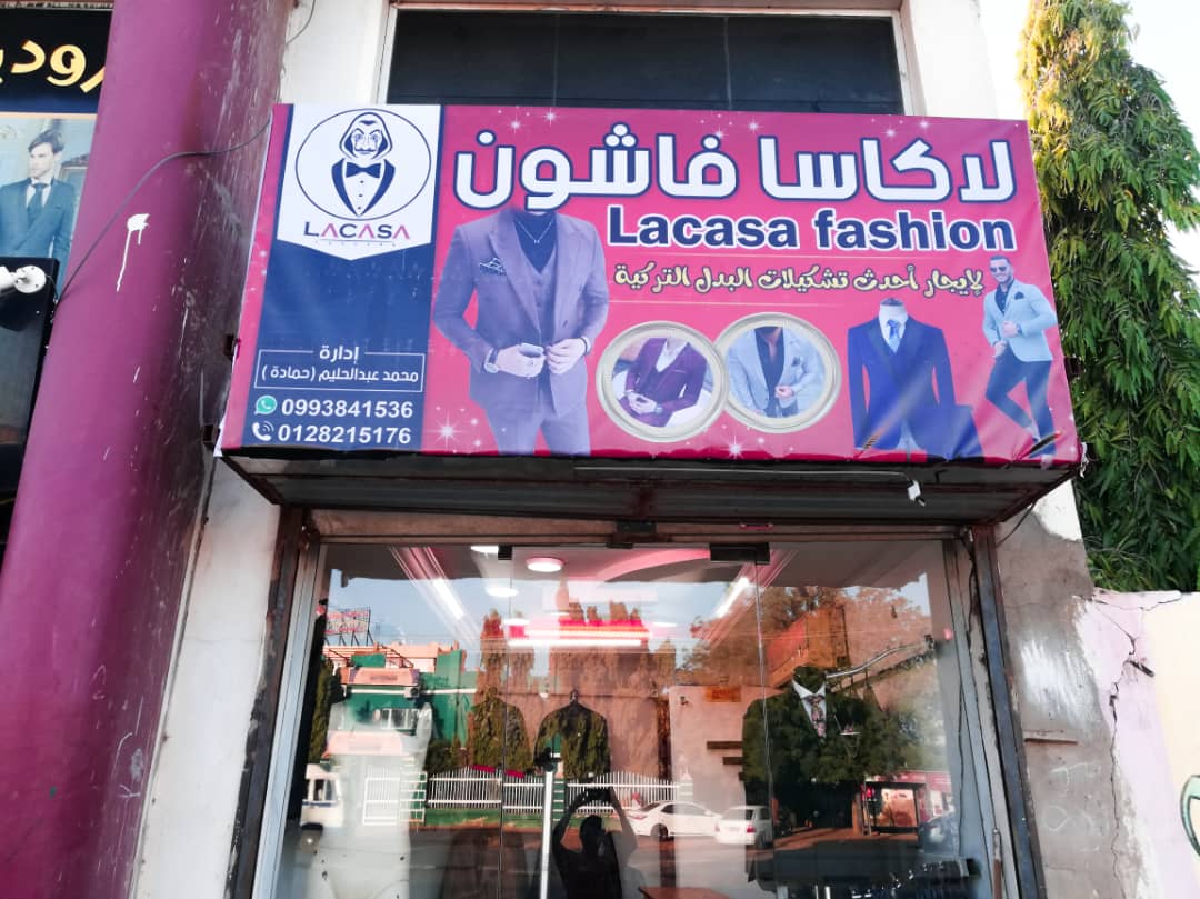 NoOrY_AlMahsei's tweet photo. Lacasa Fashion
تم الافتتاح بحمد الله🙏♥️
لاكاسا فاشون حتلبي ليكم جميع الطلبات من تخاريج ومناقشات وأعراس ومناسبات خاصة.💥
موقعنا:
بحري/ شارع المعونة/ مقابل كهرباء أحمد قاسم مباشرة.
أوقات العمل من 10 صباحاً آلى 10 مساءً.
للإستفسار والتواصل+واتساب:☎️
0993841536
0128215176
0903003006 https://t.co/vz6QBwLqbr